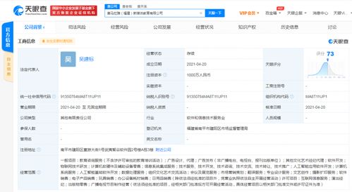 喜馬拉雅在福建成立新媒體教育公司，注冊資本達1000萬元
