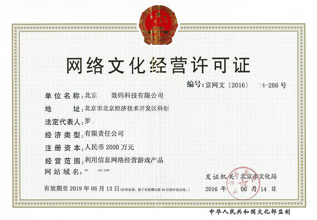 網(wǎng)絡(luò)文化經(jīng)營許可證申請辦理全流程詳解