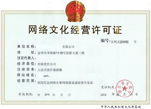 北京市廣播電視節(jié)目制作辦理技術(shù)專業(yè)保障與網(wǎng)絡(luò)文化經(jīng)營(yíng)規(guī)范發(fā)展